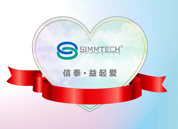 Public welfare scholarship assistance —— Shangluo City Zhoushui County Zhoushui Middle School