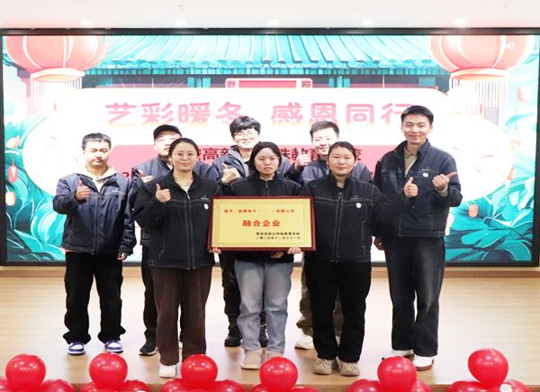 Integrated Activity at Special Education School in Gaoxin District